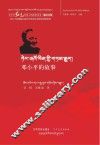 青少年红色经典人物故事读本  邓小平的故事 封面