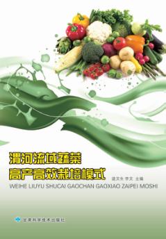 渭河流域疏散高产高效栽培模式