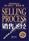 销售圣经 封面