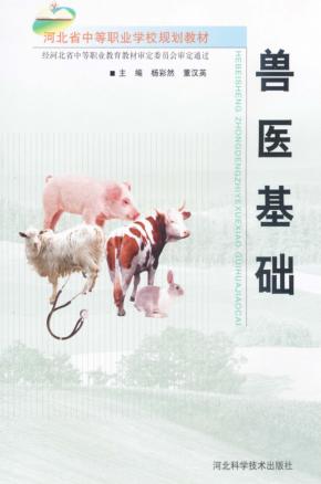 植物科学基础 封面