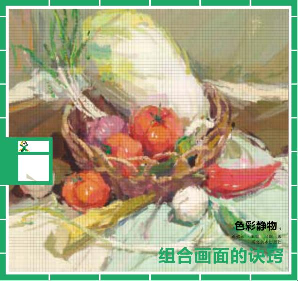 色彩静物  1