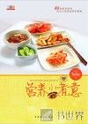 营养小煮意 封面
