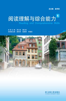阅读理解与综合能力  1 封面