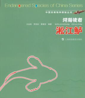 河海使者  淞江鲈 封面