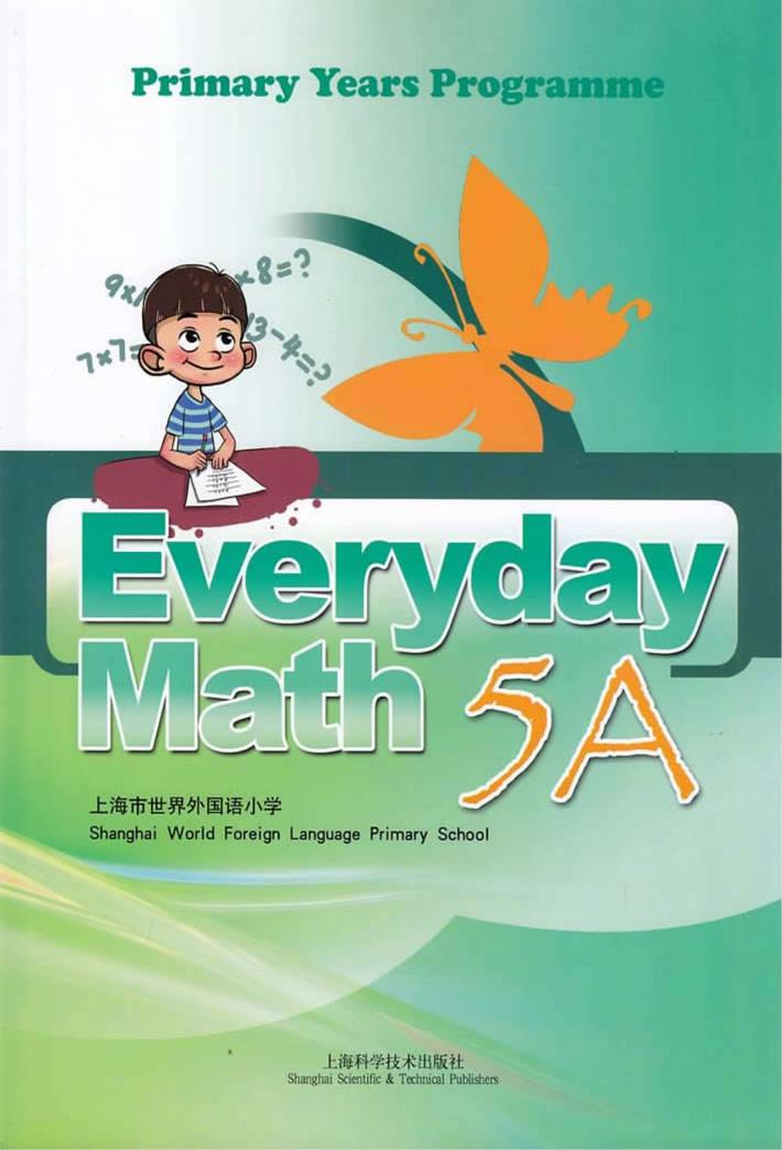 每日数学  5A  英文 封面