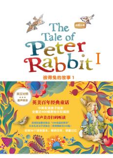 彼得兔的故事  1 封面