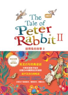 彼得兔的故事  2 封面
