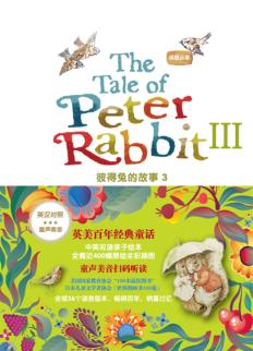 彼得兔的故事  3 封面