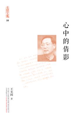 心中的倩影 封面