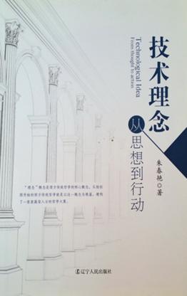技术理念 封面