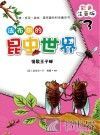 情歌王子蝉 彩色注音版