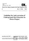 DL/T  5394-2007电力工程地下金属构筑物防腐技术导则 封面