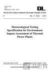 DL/T  5252-2010火力发电厂环境影响评价气象测试技术规定 封面