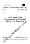 DL/T  5034-2006电力工程水文地质勘测技术规程  代替DL/T  5034-1994 封面
