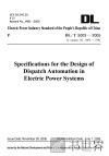 DL/T 5003-2005电力系统调度自动化设计技术规程 封面