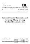 DL/T 5049-2006架空送电线路大跨越工程勘测技术规程：代替DL/T 5049-1996 封面