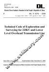 DL/T 5076-2008 220kV及以下架空送电线路勘测技术规程：代替DL/T 5076-1997 和 DL/T 5146-2001 封面