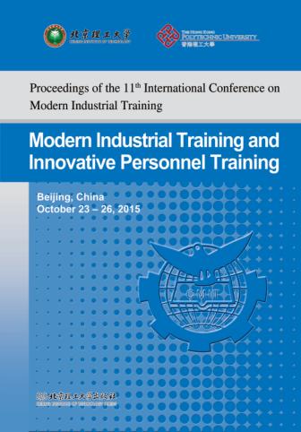 现代工业培训与创新人才培养  第十一届现代工业培训国际学术会议论文集  英文 封面