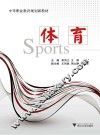 体育 封面