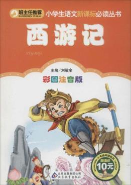 感动小学生的80篇故事 封面