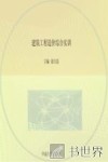 建筑工程造价综合实训 封面