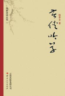 苦侠吟草 封面