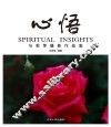 心悟  马莉萍摄影作品集 封面