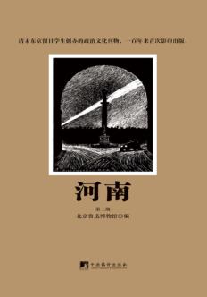 河南  第2期