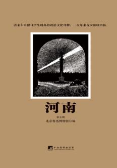河南  第5期 封面