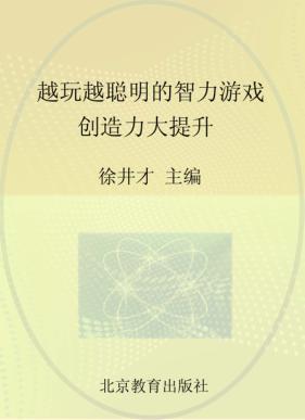 创造力大提升 封面