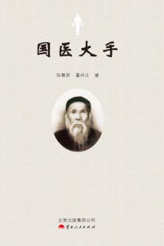 国医大手 封面