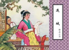 连城 封面