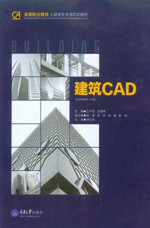 建筑CAD 封面