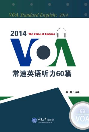2014VOA常速英语听力60篇 封面