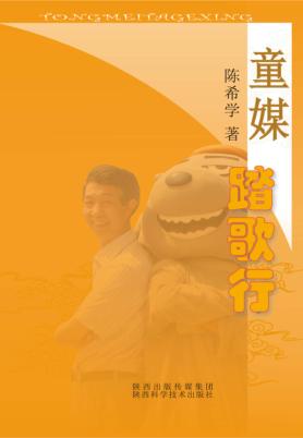 童媒踏歌行 封面