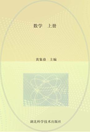 数学  上