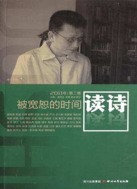 读诗  第2卷