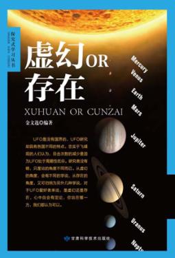 虚幻OR存在 封面