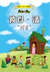 彼得·潘 封面