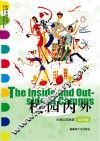 校园内外 封面