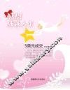 5美元成交 封面