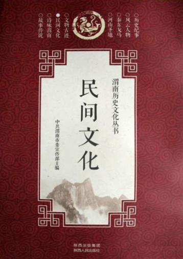民间文化 封面