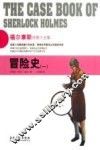冒险史  1 封面