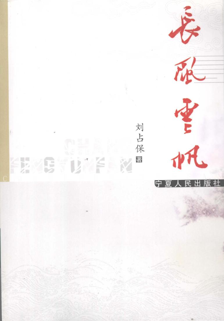 长风云帆