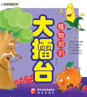 植物知识大礌台