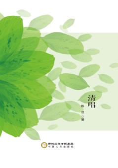 清唱 封面