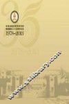 银校金梦  35风华  长春金融高等专科学校恢复建校35周年纪念  1978-2013 封面