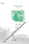中国书籍编译馆  简·爱 封面