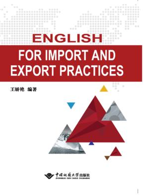 进出口实践英语 封面