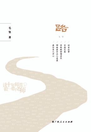 路 封面